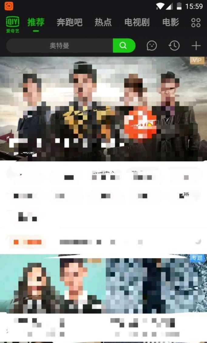 如何在愛奇藝上邀請好友一起看電影