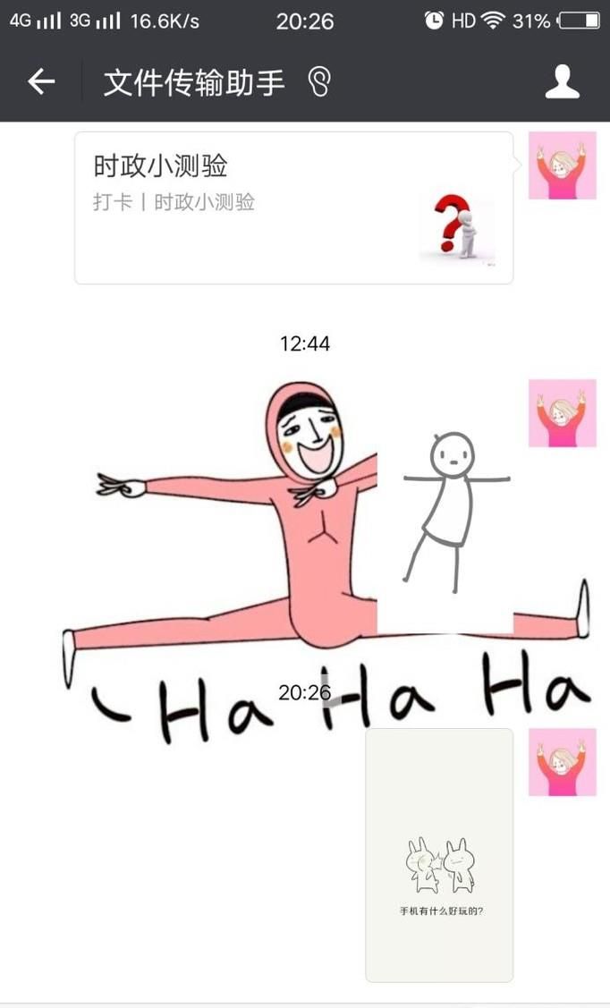 微信發的圖片如何添加文字和圖案