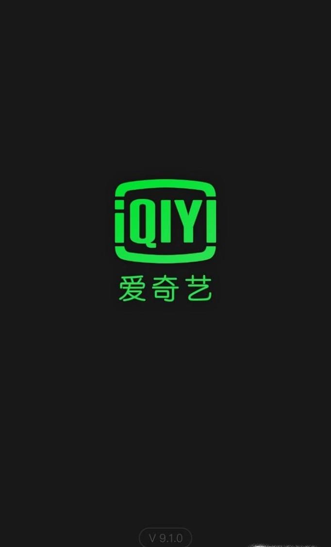 怎樣獲得免費愛奇藝會員