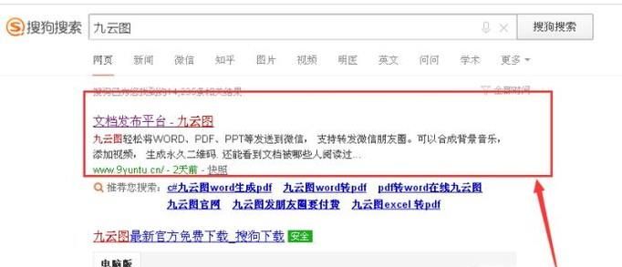 如何將PDF發送到微信朋友圈，QQ微博等