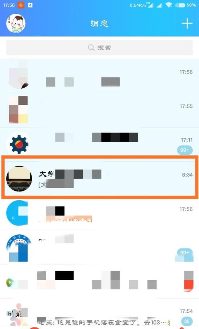 qq怎么發(fā)起臨時(shí)會(huì)話