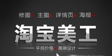 淘寶美工基本工作內(nèi)容