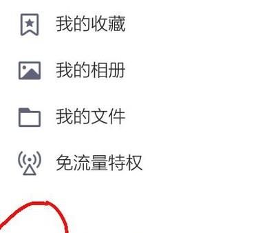 手機QQ消息頁面頂部的好友小視頻怎么關閉