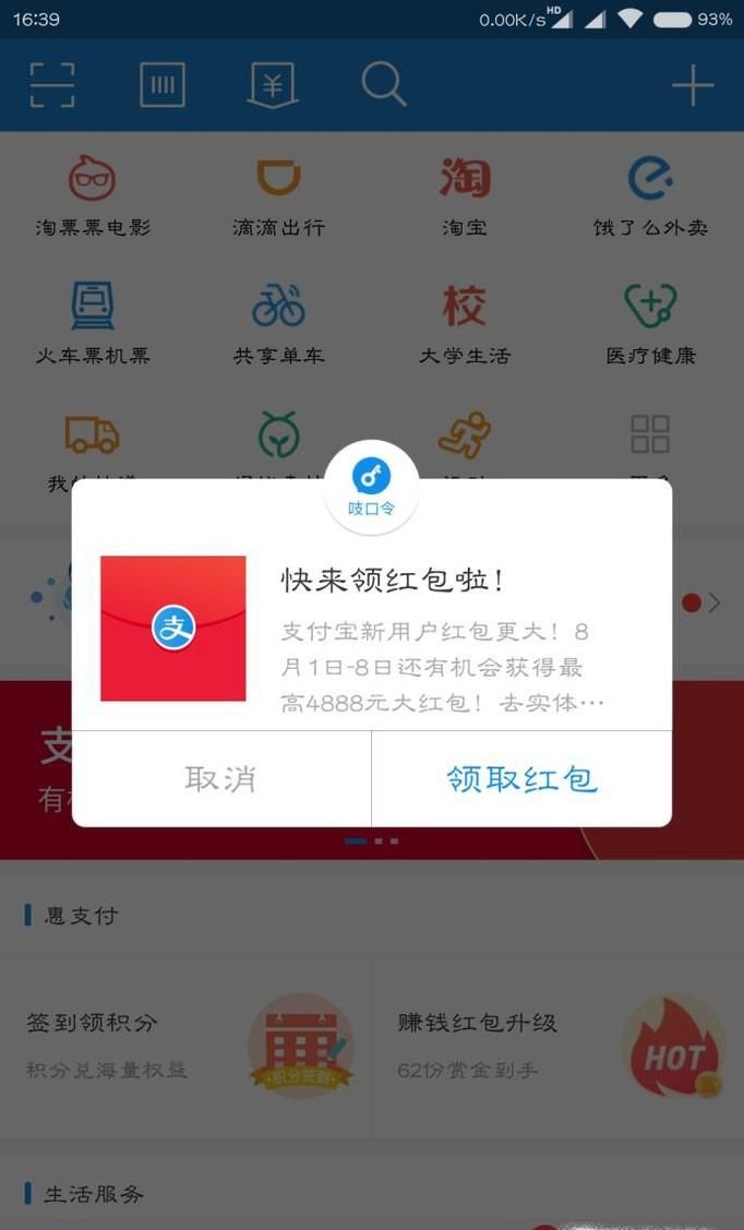 如何使用支付寶在超市結賬時付款
