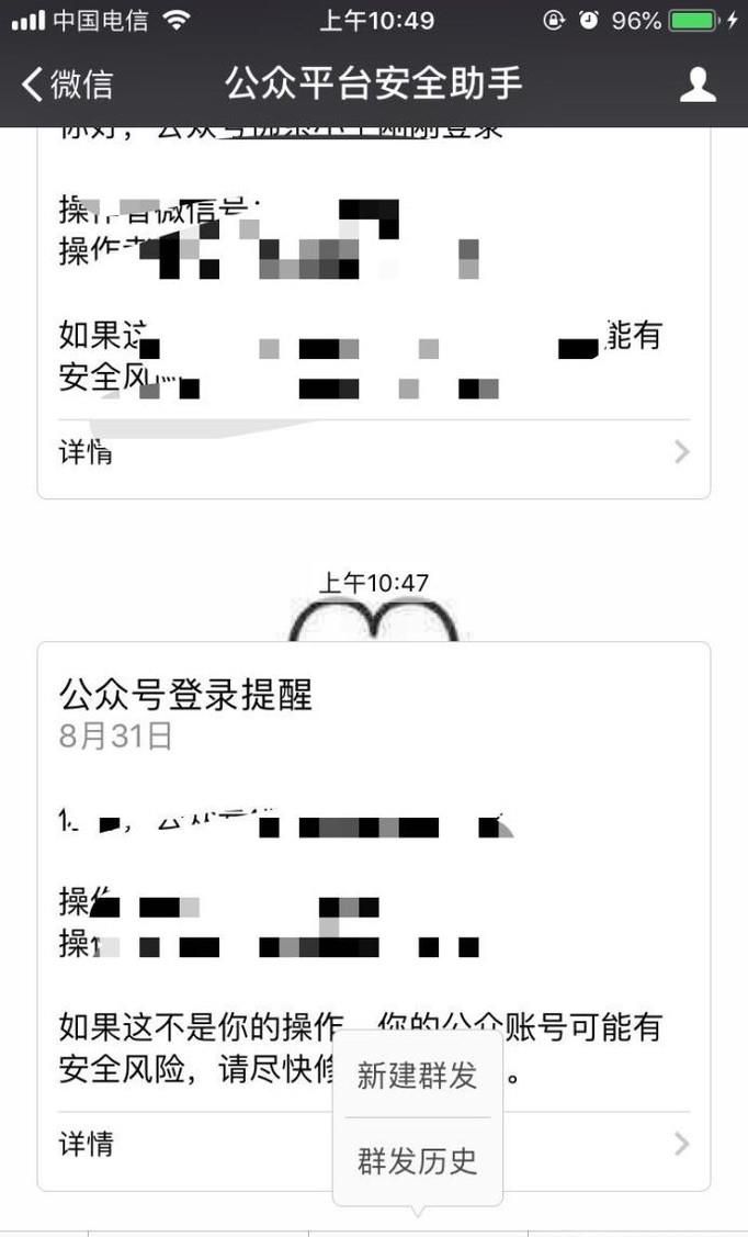 微信公眾號發錯圖文消息了怎么撤回刪除？