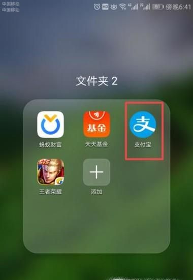 支付寶芝麻信用怎么打開