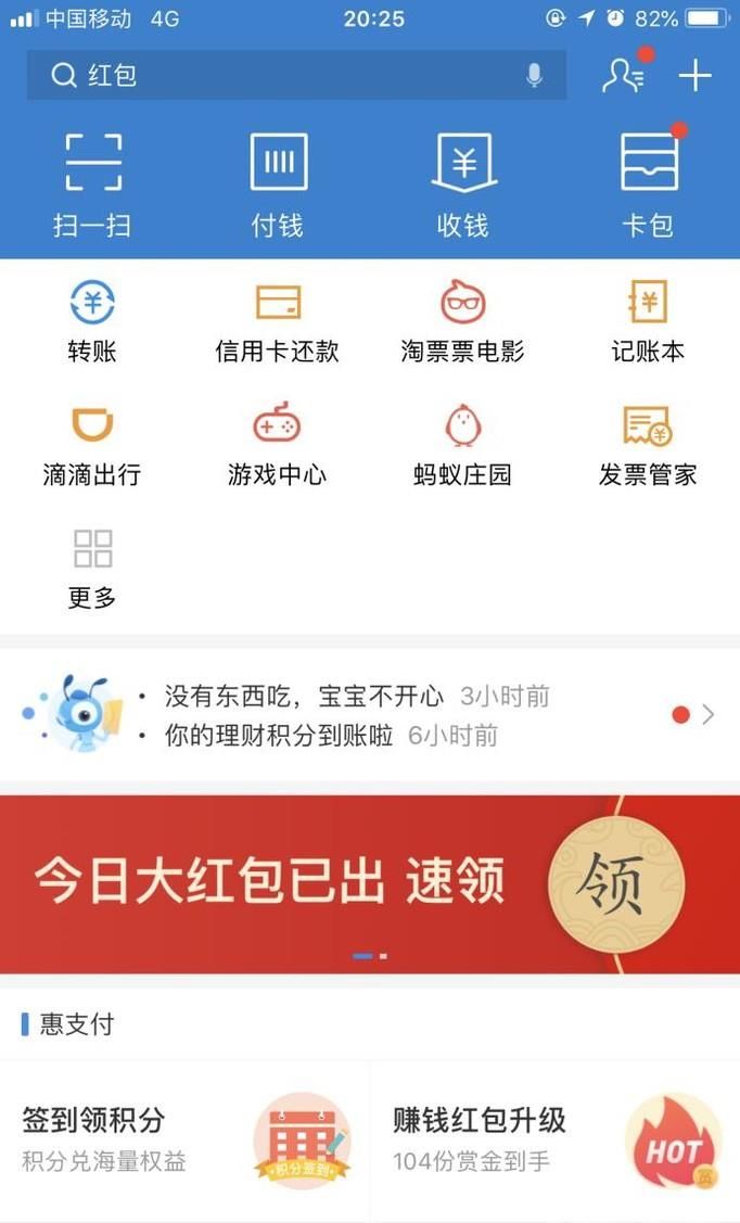 如何利用支付寶紅包二維碼賺錢