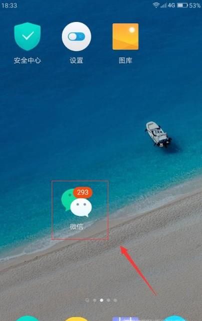 微信怎樣往朋友圈發(fā)消息