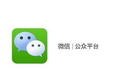 什么是微信公眾號，它可以干什么？