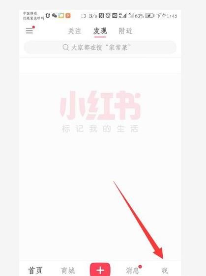 小紅書怎么關注熟人 怎么關注微信好友