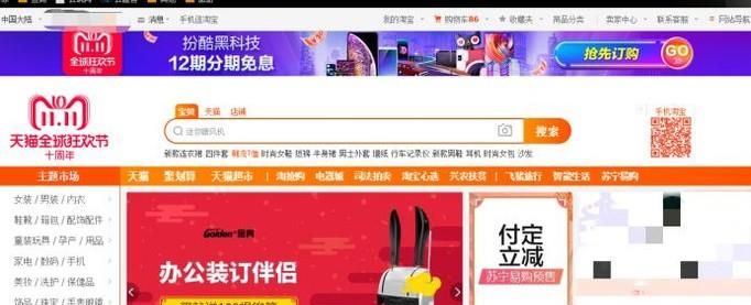 如何開網店 網店怎么開 淘寶開店教程