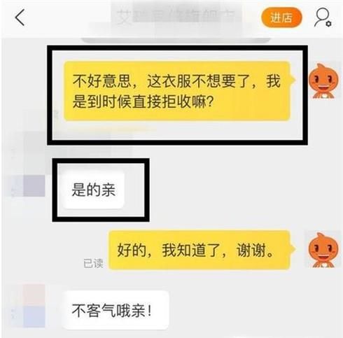 淘寶東西不想要想拒收怎么操作?