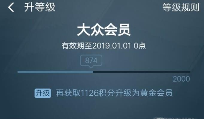 支付寶怎么成為鉆石會員