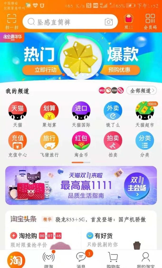 淘寶上在哪申請退換貨？