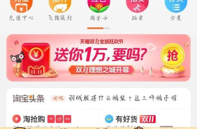 淘寶話費(fèi)充值未到賬怎么辦