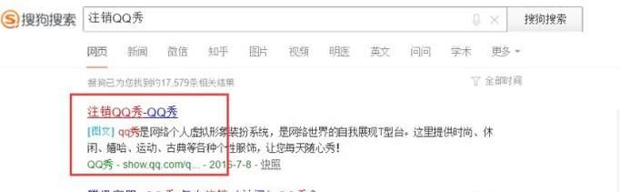 QQ秀光著身不好看,如何取消QQ秀?
