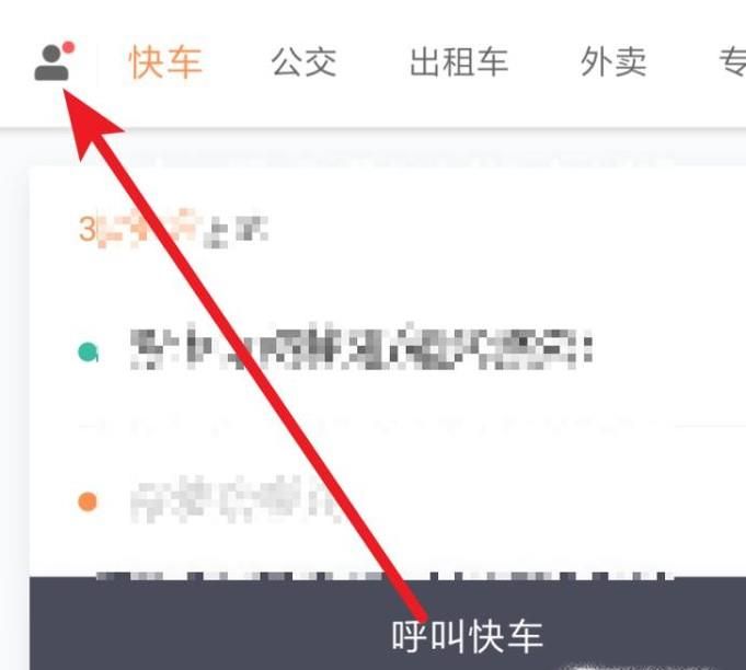 滴滴打車中，如何用兌換碼兌換打車券？