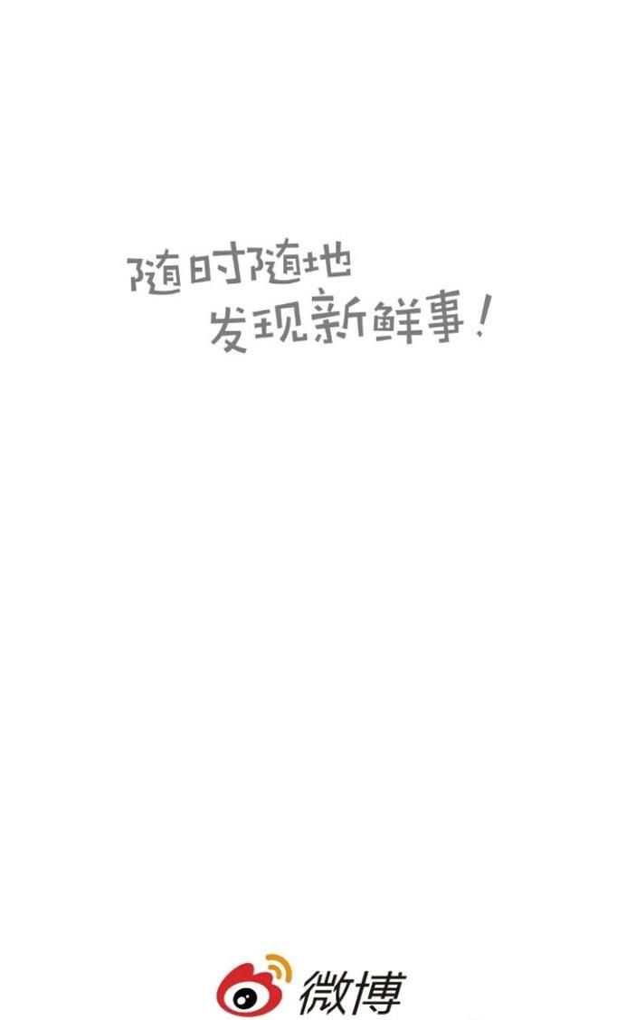 新版微博APP的掃一掃，在哪里？