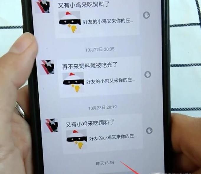 支付寶聊天中的“悄悄話”功能