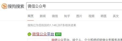 微信公眾號如何推文?