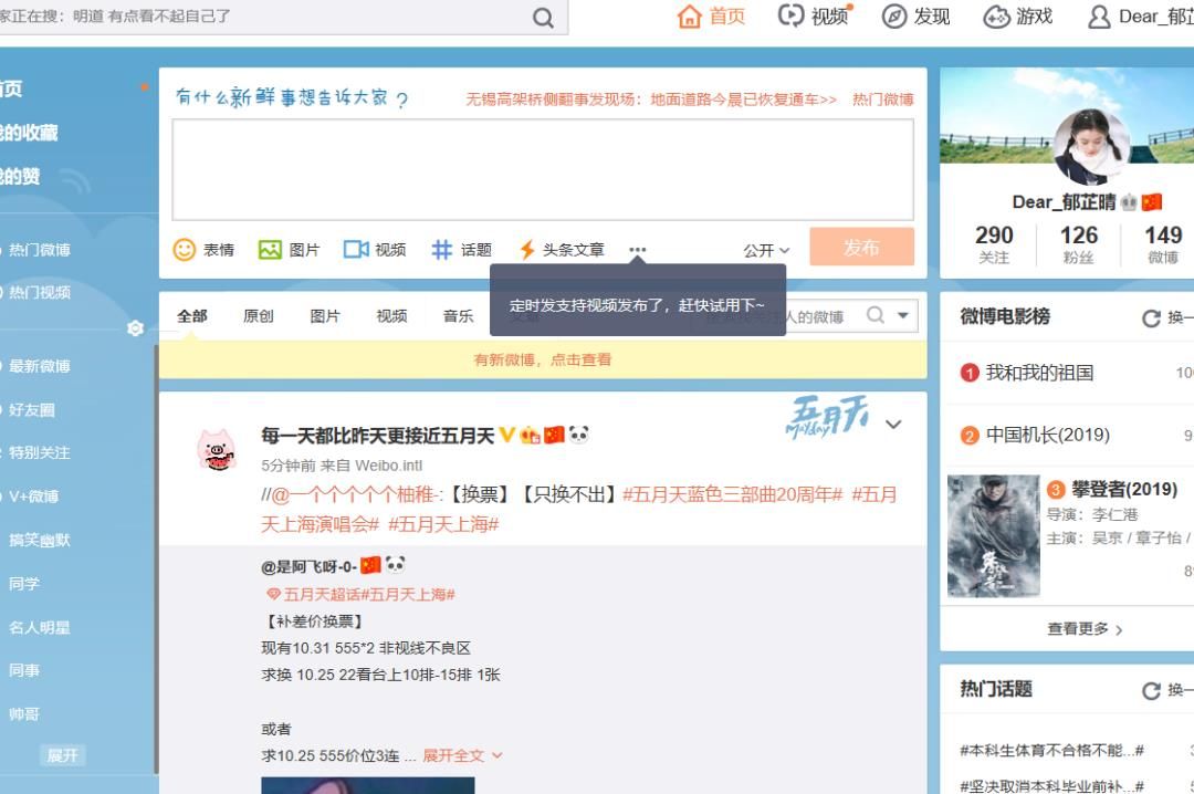 如何查看新浪微博的數字ID號