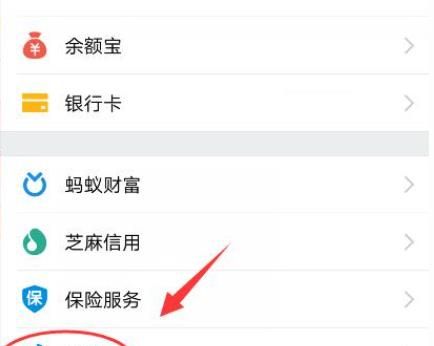 花唄被凍結(jié)怎么辦 花唄無法使用怎么辦
