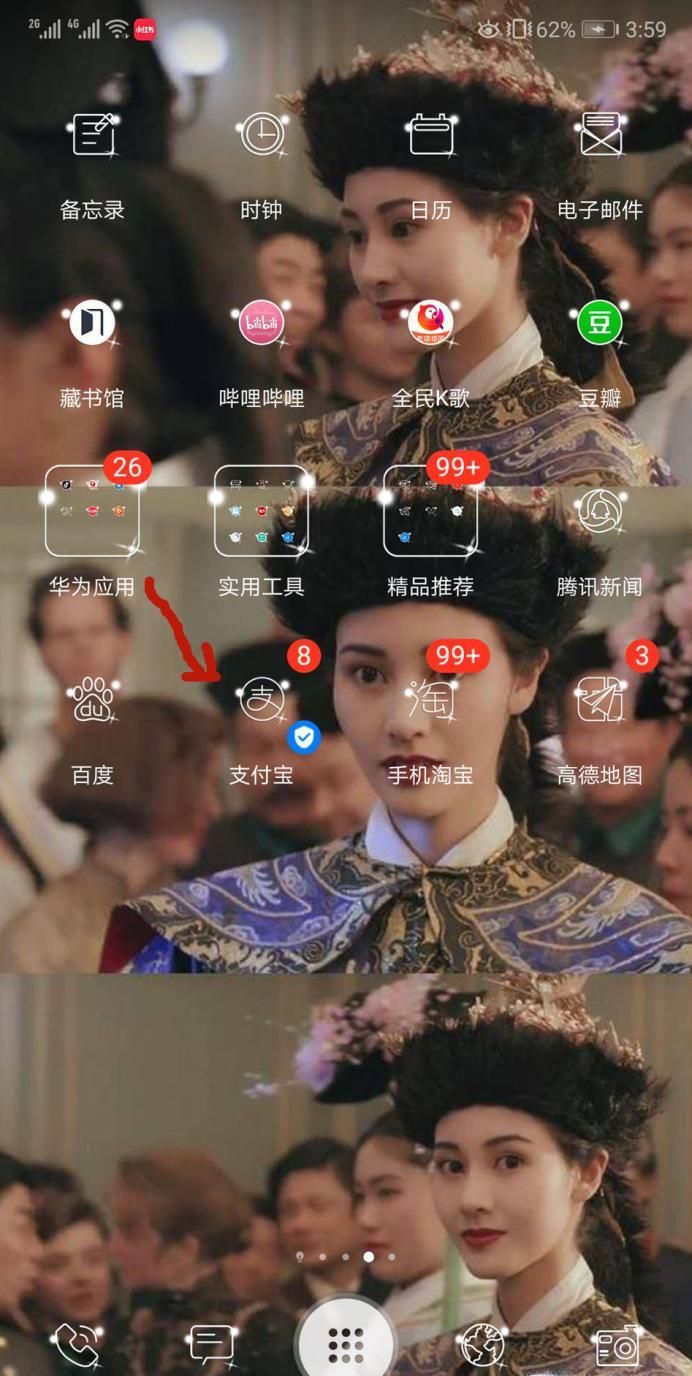 花唄如何提前還款？