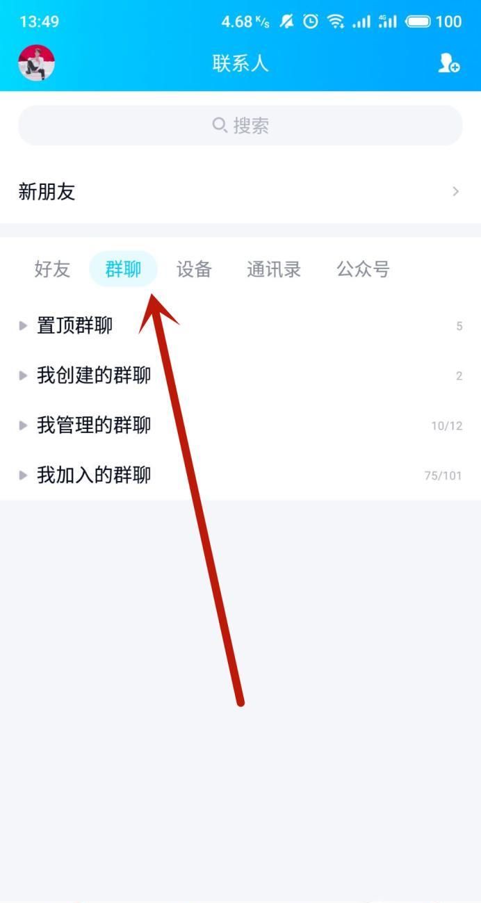 怎么把人拉進qq群?