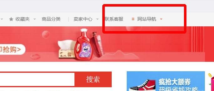 如何通過淘寶進入閑魚