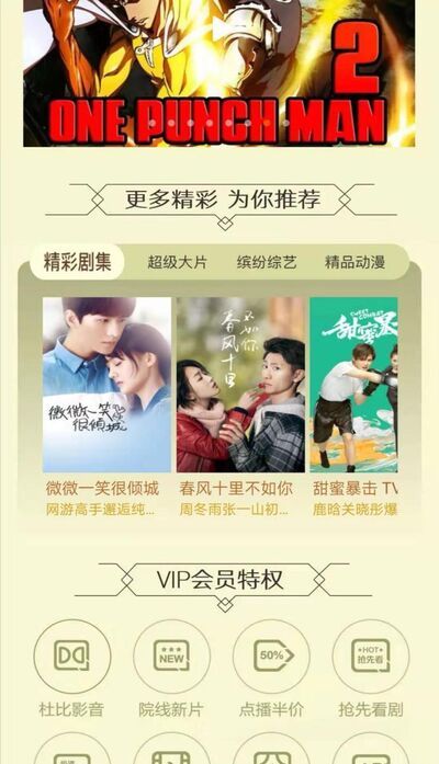 如何免費領取優酷vip會員