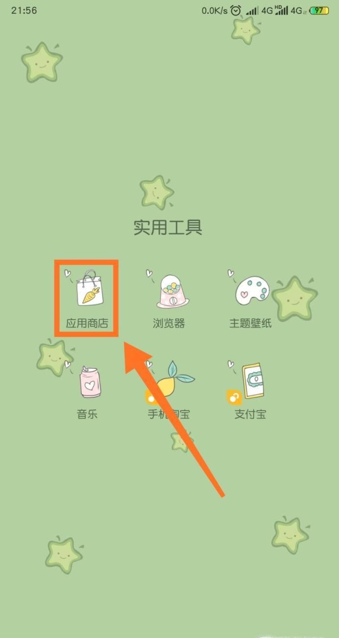 美團外賣首單教程