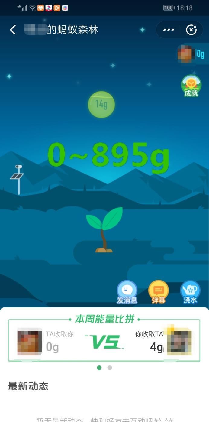 螞蟻森林小樹是如何長大的6個階段圖示