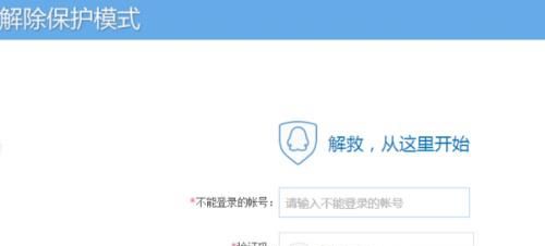 批量解除QQ保護模式 QQ解凍圖文教程