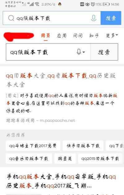 qq漢儀南宮體設置方法