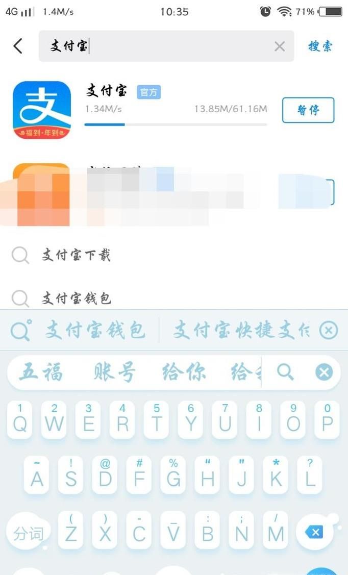 手機(jī)怎么注冊支付寶賬號？