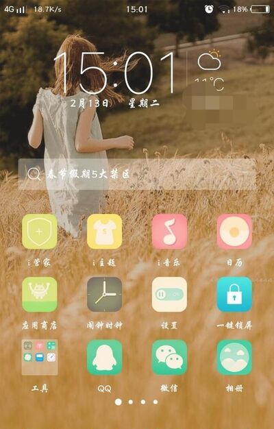 微信怎樣發送定時消息