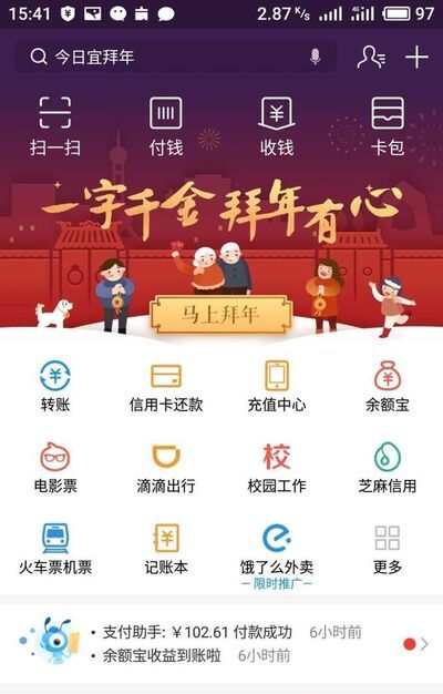 支付寶AR實景紅包怎么領(lǐng)取