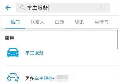 怎樣使用支付寶領(lǐng)取免費(fèi)送汽油