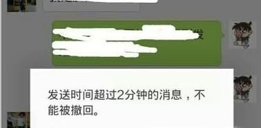 微信發送2分鐘后，還能撤回嗎？