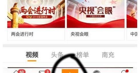 新版微博自帶功能將一張圖片發(fā)布為九宮格圖片