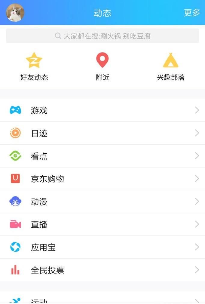手機(jī)qq空間怎么給自己留言？