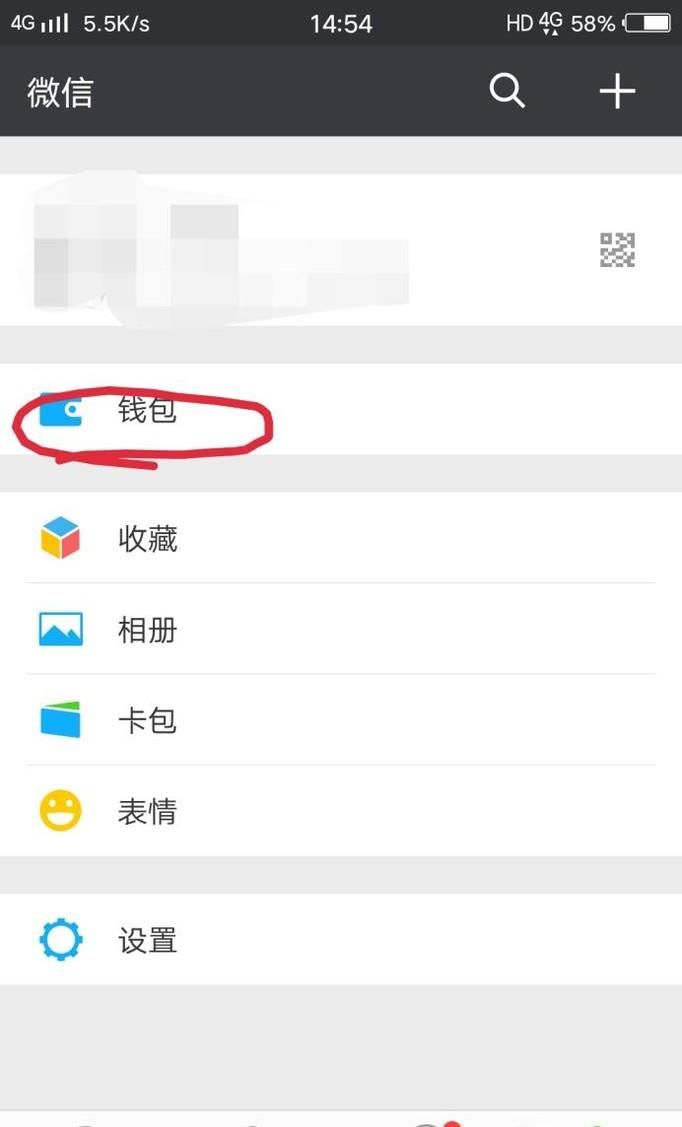 教你嘀嘀打車怎么使用微信支付