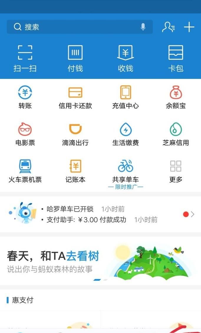 信用社的銀聯卡如何綁定支付寶