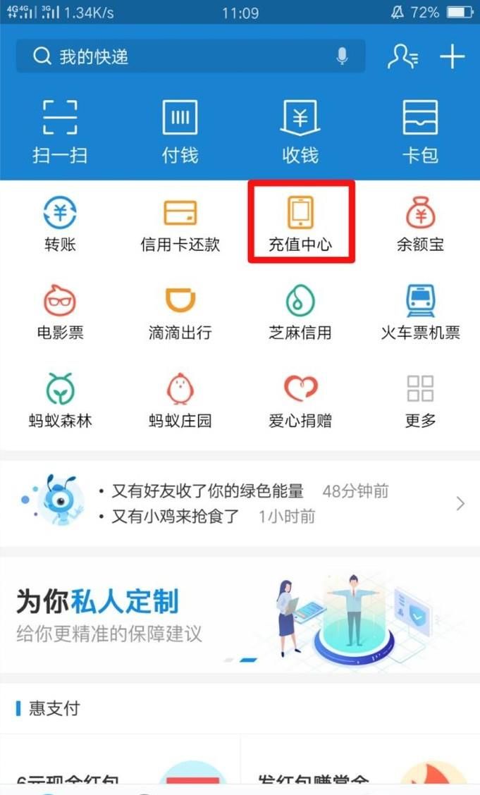 支付寶話費自動充值怎么取消