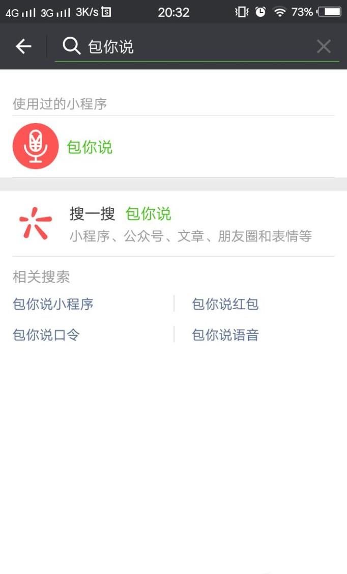 微信發語音紅包、圖片文字輕松提?。。?！