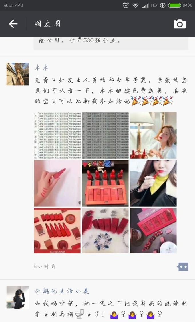 微信朋友圈被廣告刷屏怎么辦