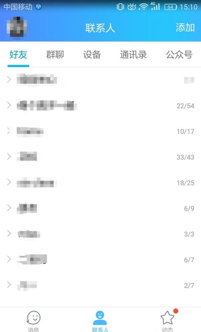 在QQ上發照片時如何發原圖？