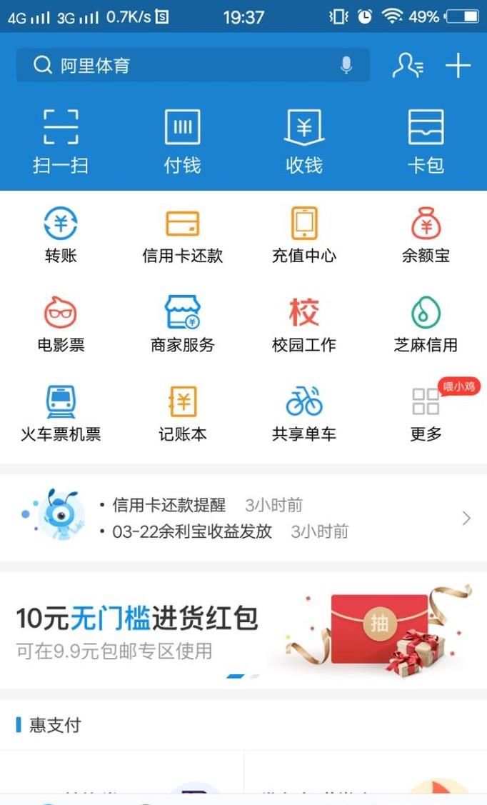 如何查看螞蟻花唄的消費(fèi)明細(xì)和還款流水？