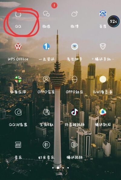 手機QQ如何刪除群成員