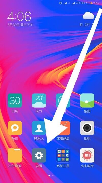 如何設(shè)置手機(jī)QQ音樂權(quán)限？